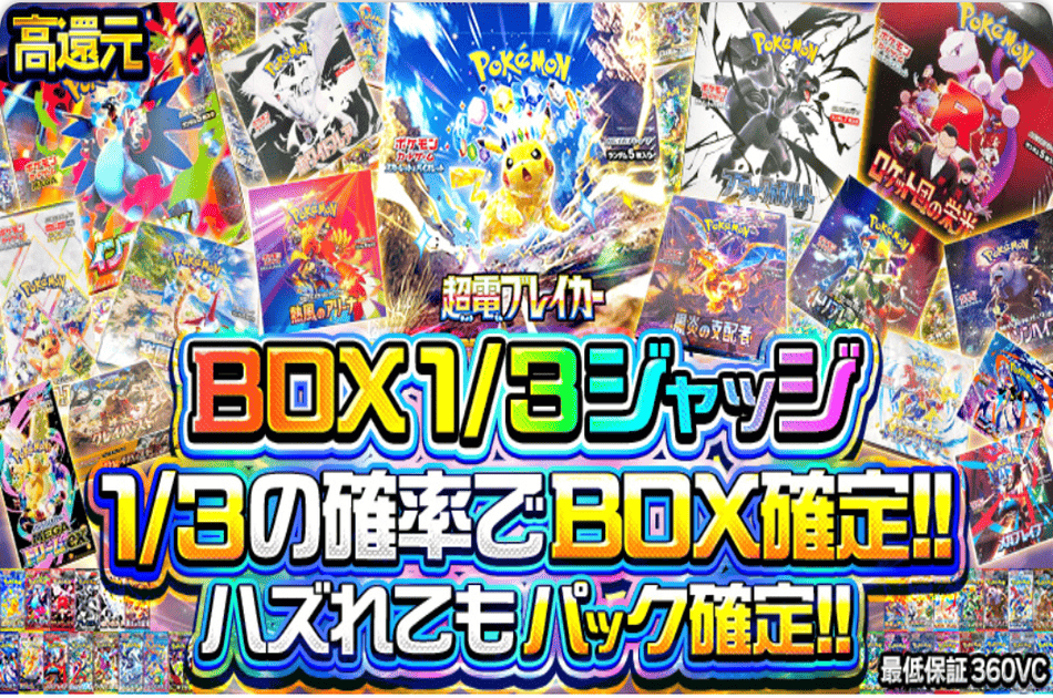 ビクトレの発送ルール・送料