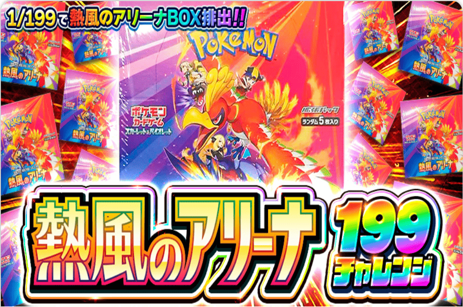 ビクトレの始め方｜登録からオリパを引くまでの流れ