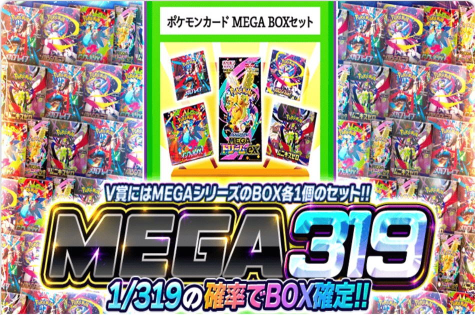ビクトレの口コミ・評価