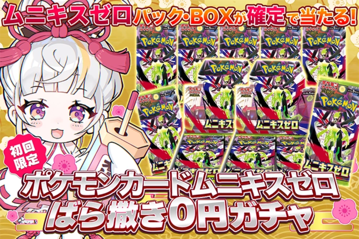 オリくじをお得に楽しむ方法