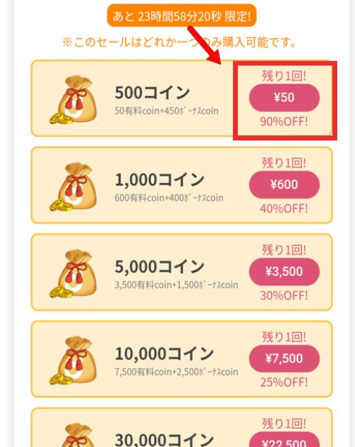 ③付与内容を確認する