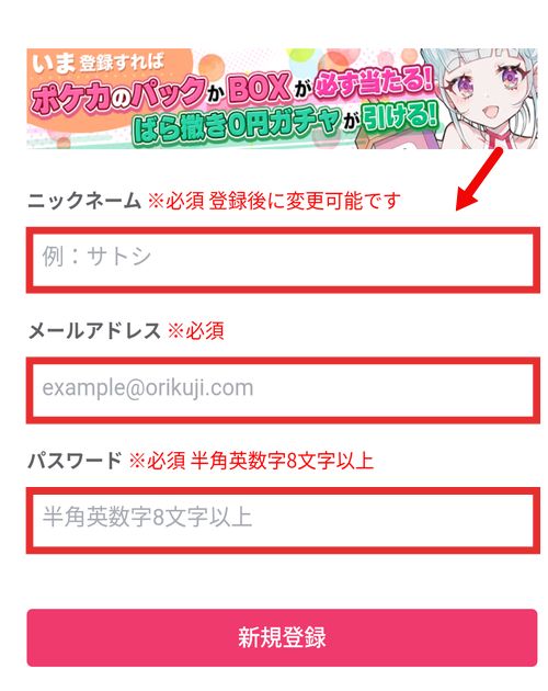 ②登録者情報を入力する