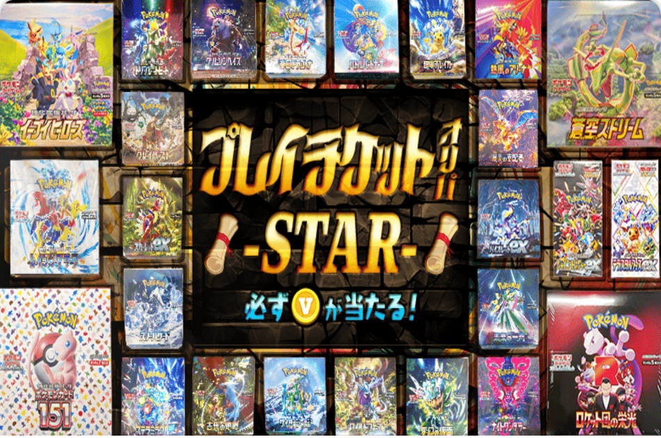 ビクトレのVC（ビクトレコイン）・プレイチケットとは