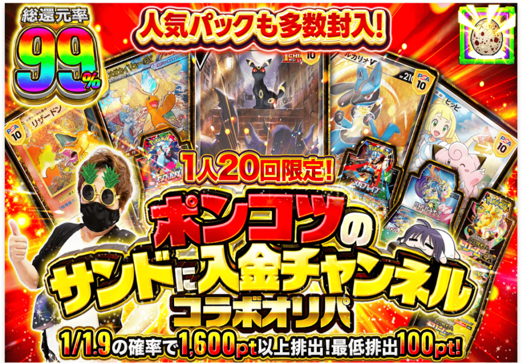 ポケットクロスは怪しい？詐欺？運営会社の情報から検証