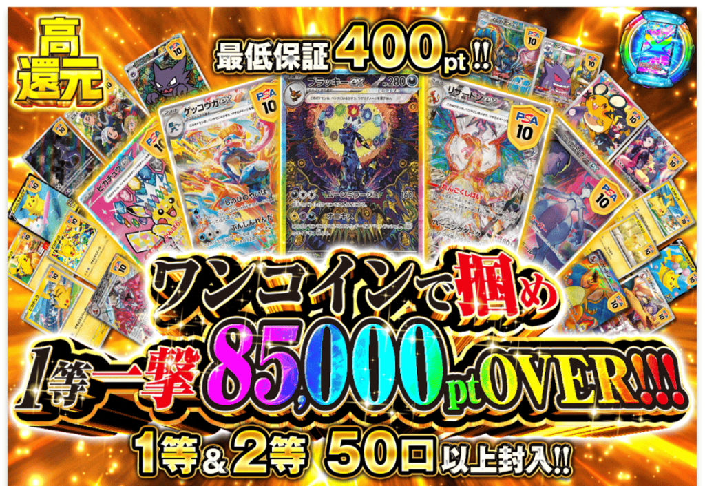 ポケットクロスの招待コード・クーポンなどのキャンペーン情報