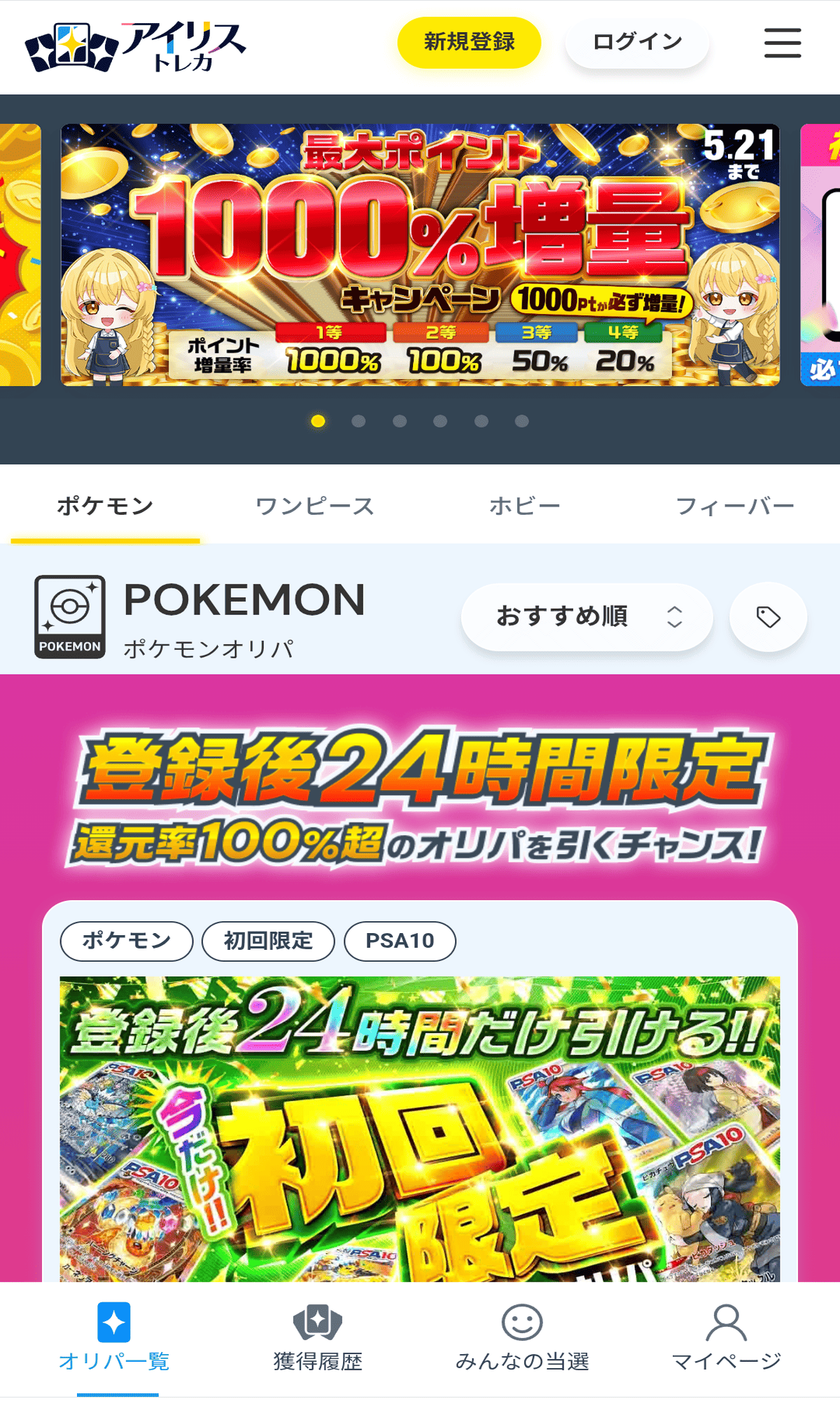 アイリストレカ