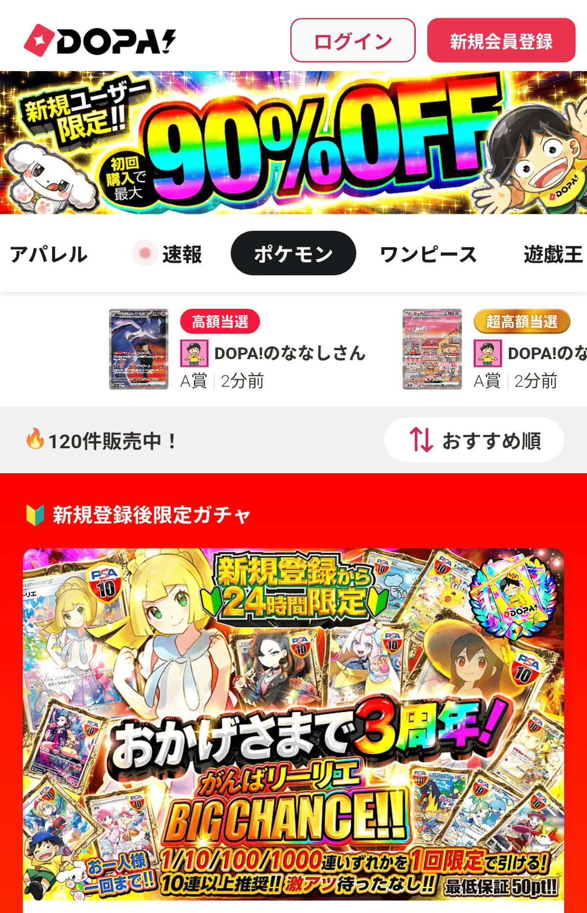 DOPA