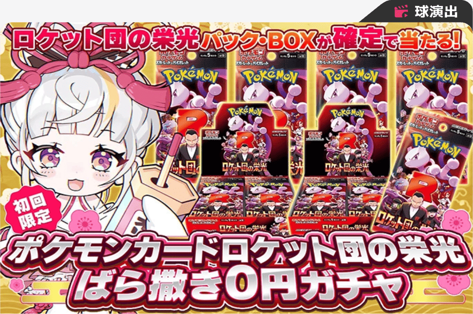 オリパアプリの選び方