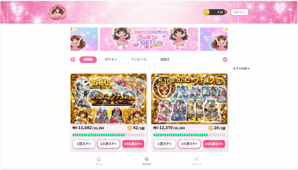 ねねオリパ｜2026年5月グランドオープン！かわいいUIの初心者向けサービス