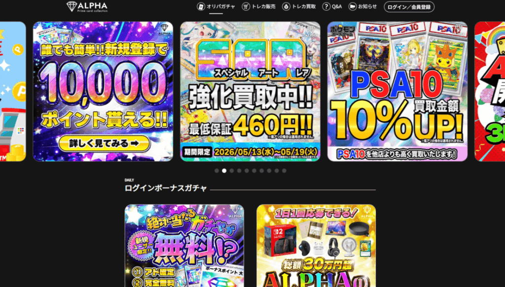 Card Shop ALPHA｜実店舗査定基準の美品カードが届くコレクター向けオリパ