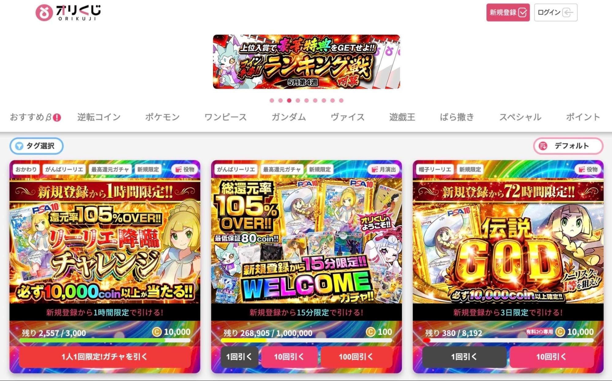 オリくじ