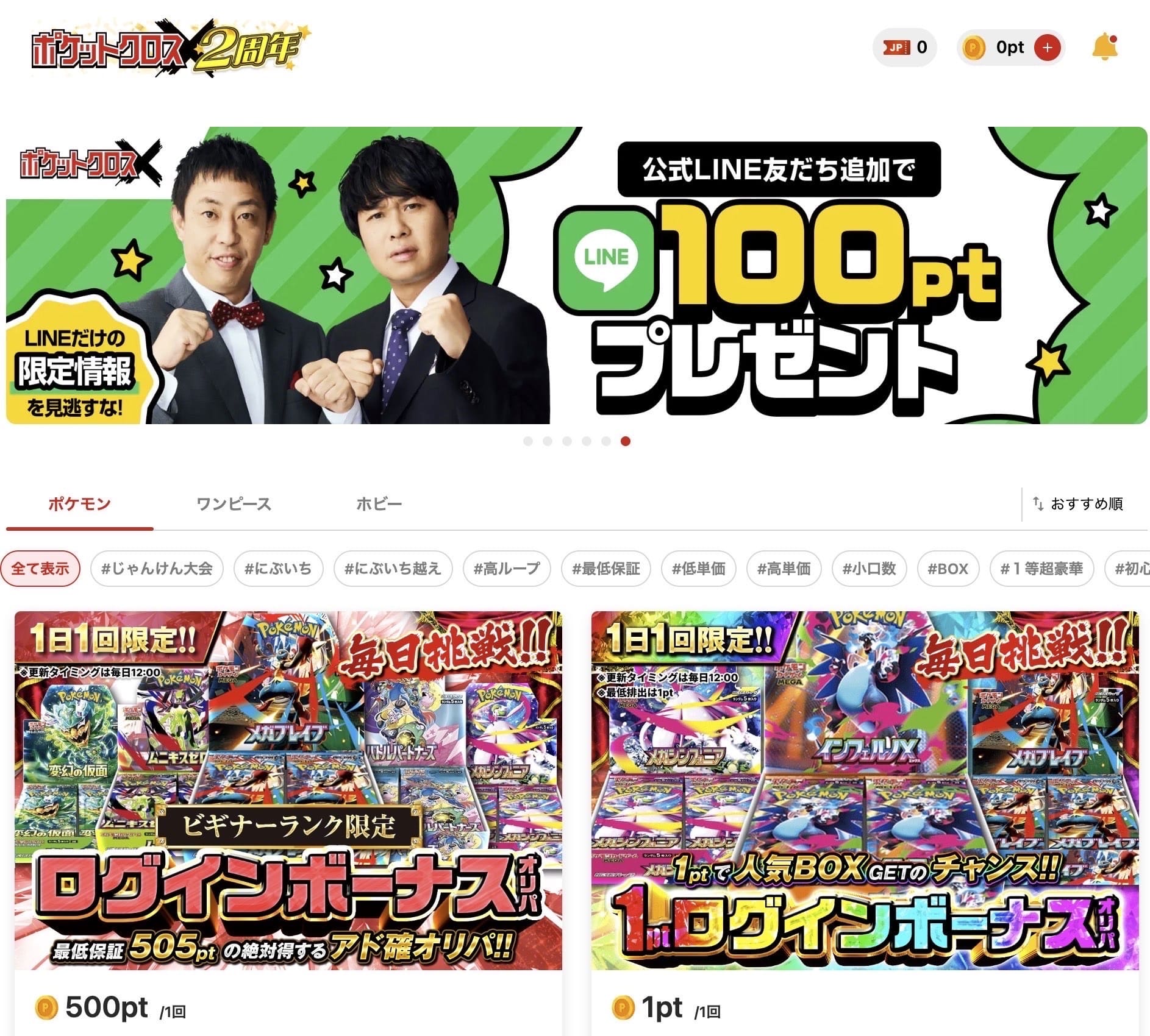 ポケットクロス
