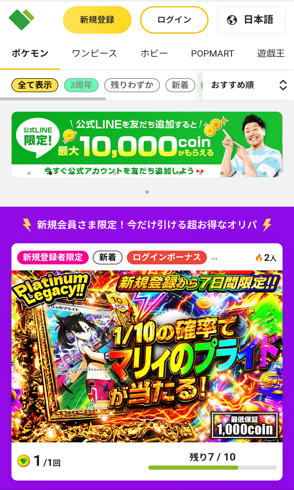 日本トレカセンター