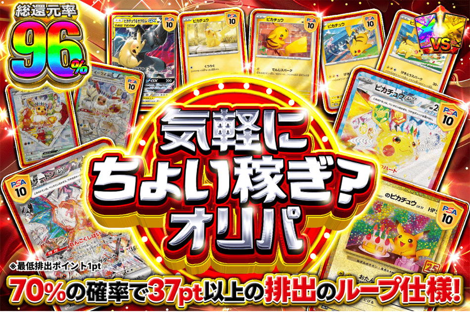 ポケカのオリパを賢く活用する3つのコツ