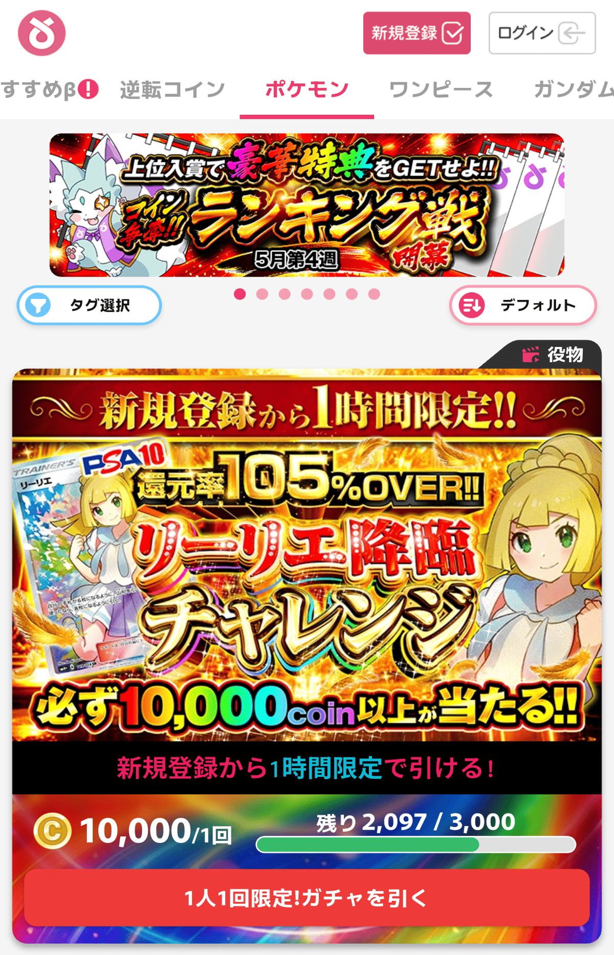 オリくじ