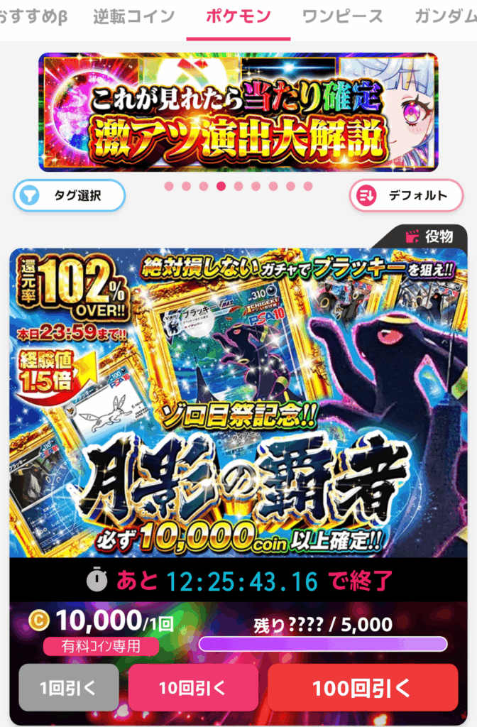 オリくじは初心者が無料から始めやすいオリパアプリ