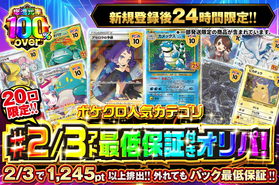 ポケカが手に入るおすすめのオリパ12選