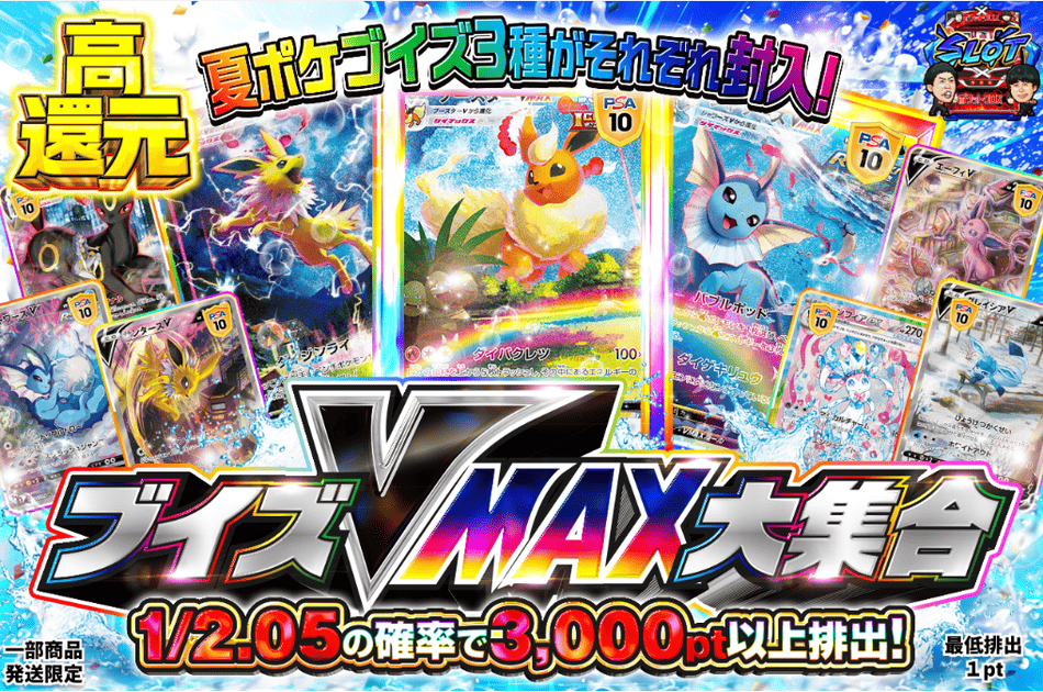 ポケカのオリパを選ぶ4つのポイント