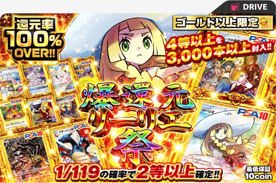 オリパアプリ13選を1つずつ比較レビュー