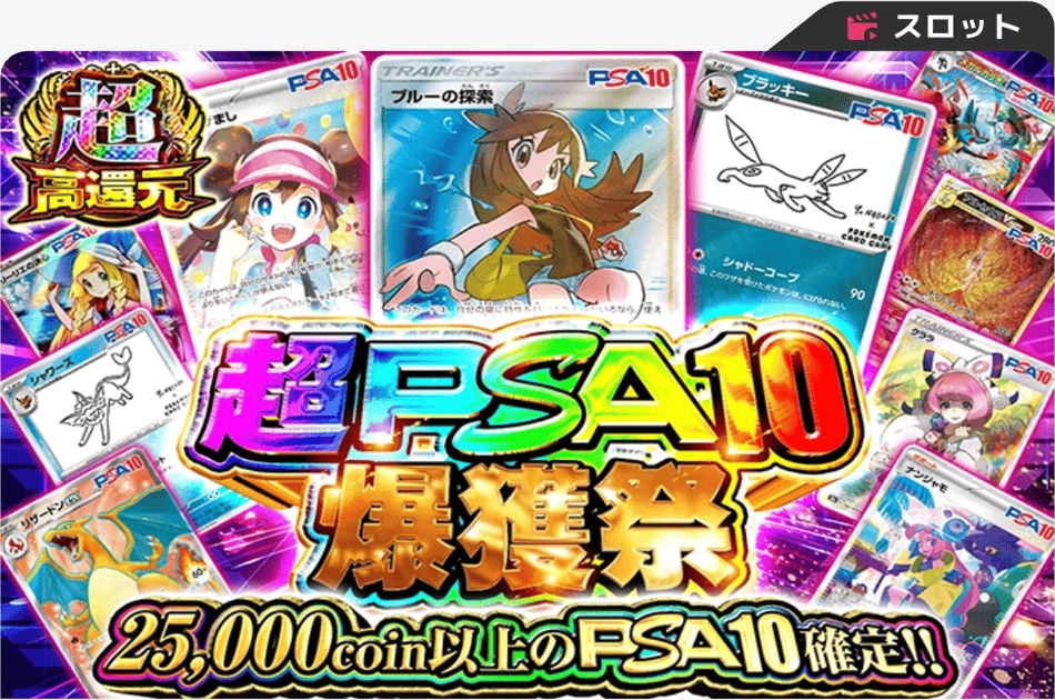 オリパアプリに関するよくある質問