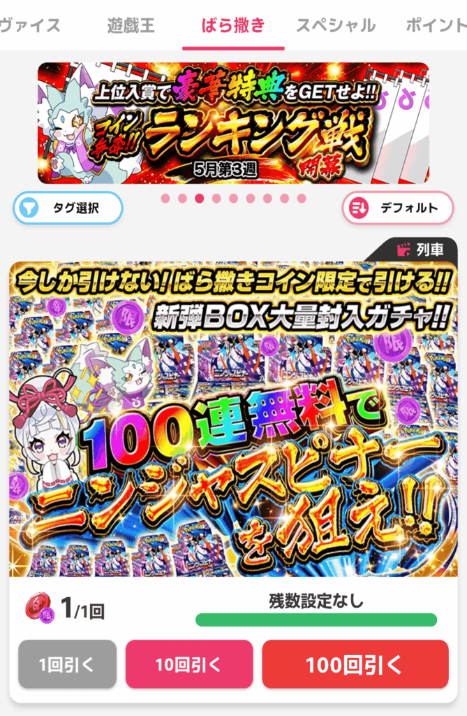 オリパアプリおすすめ13選比較表一覧