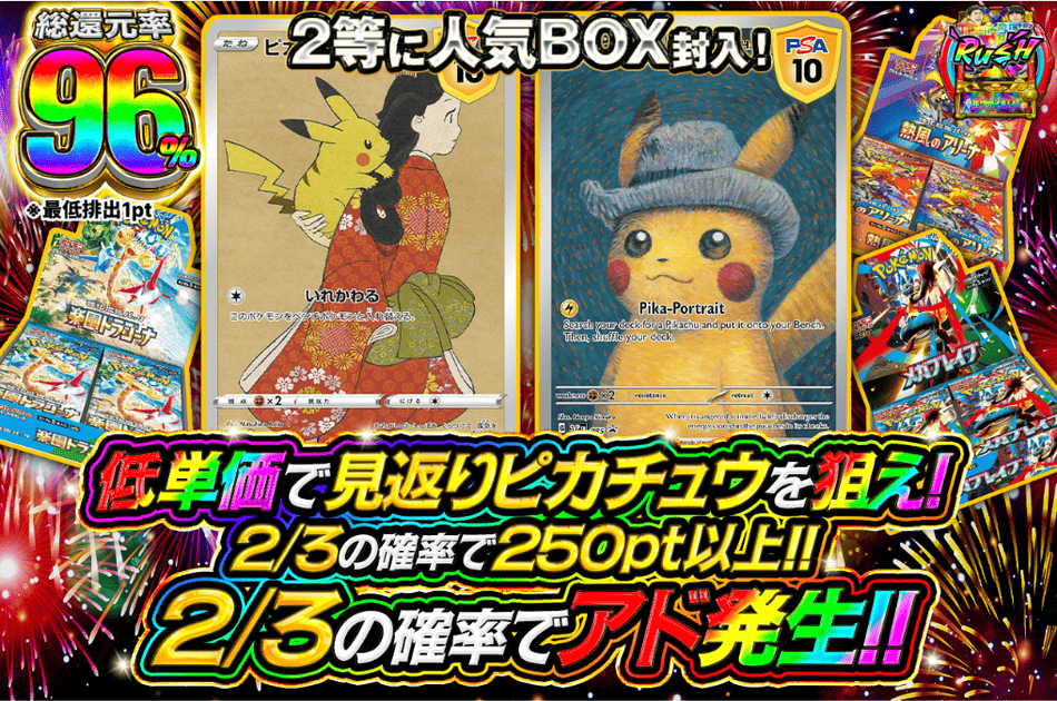 ポケカのオリパを購入する前に知っておきたい注意点は3つ