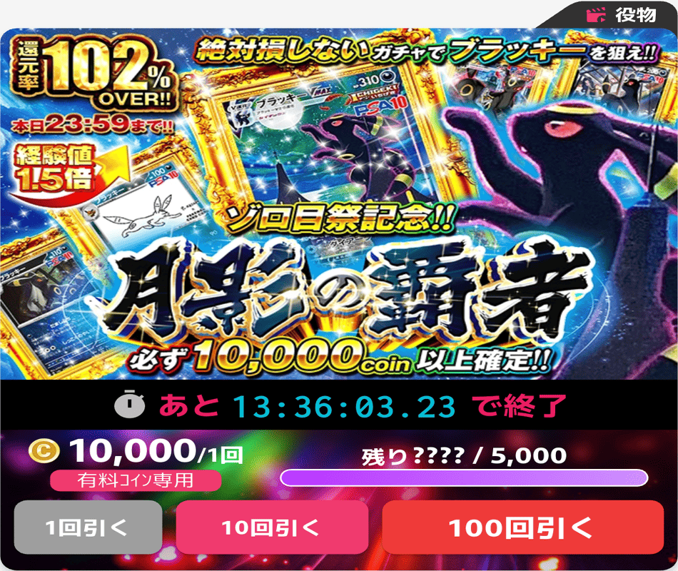 オリパアプリを選ぶ前に確認したい注意点