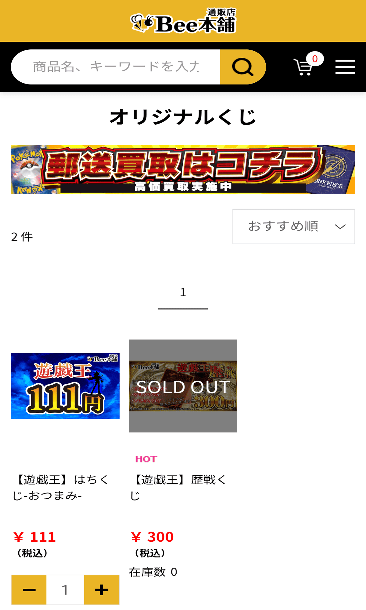 Bee本舗