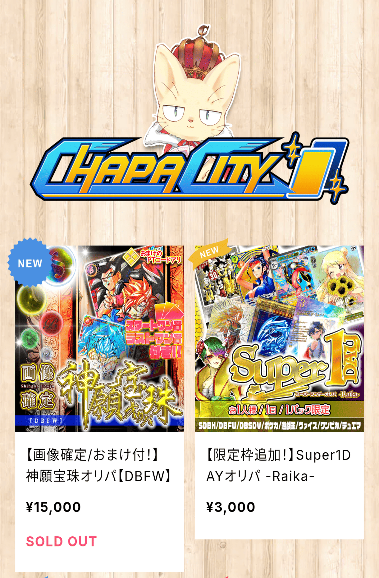 CHAPACITY（チャパシティ）