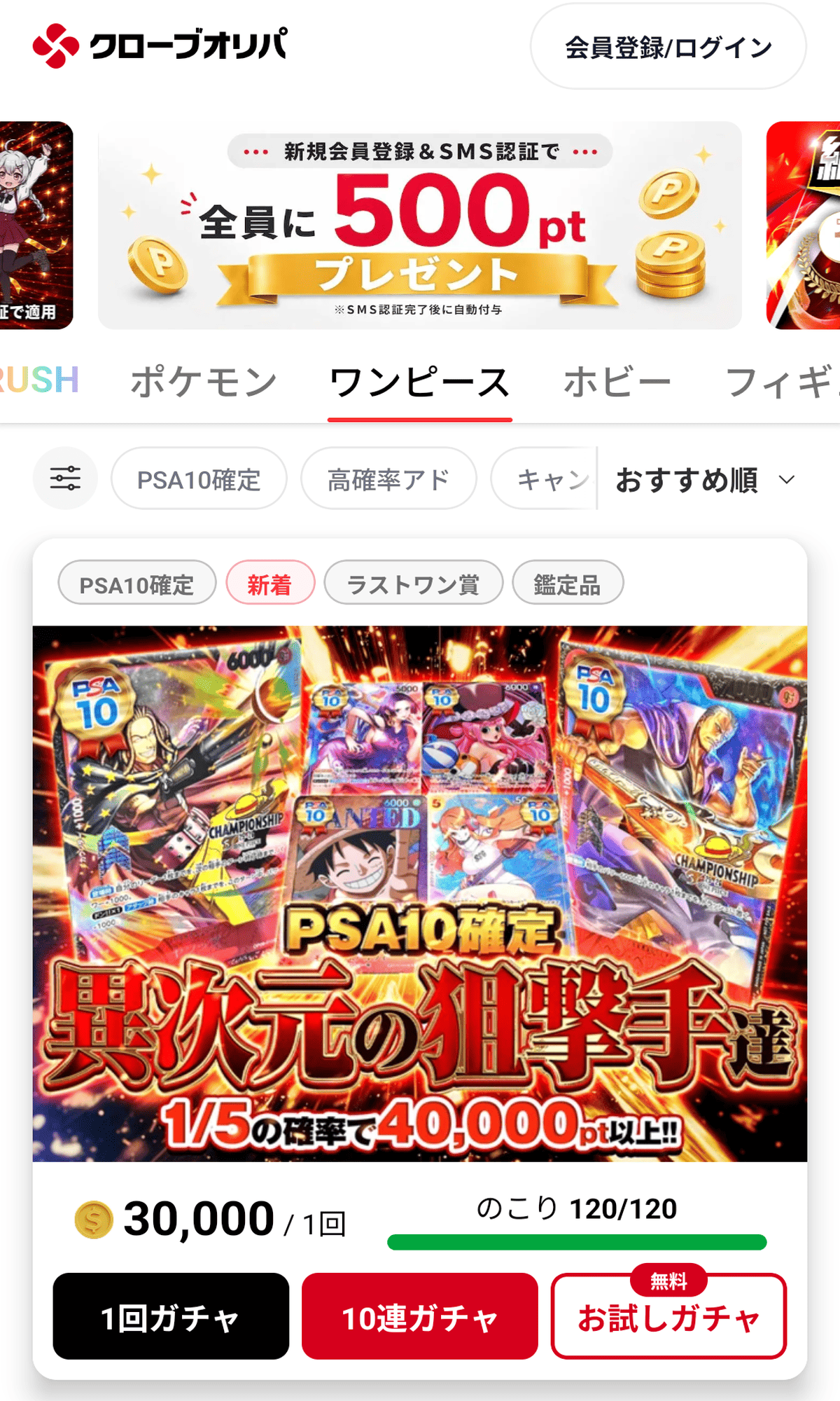 クローブ