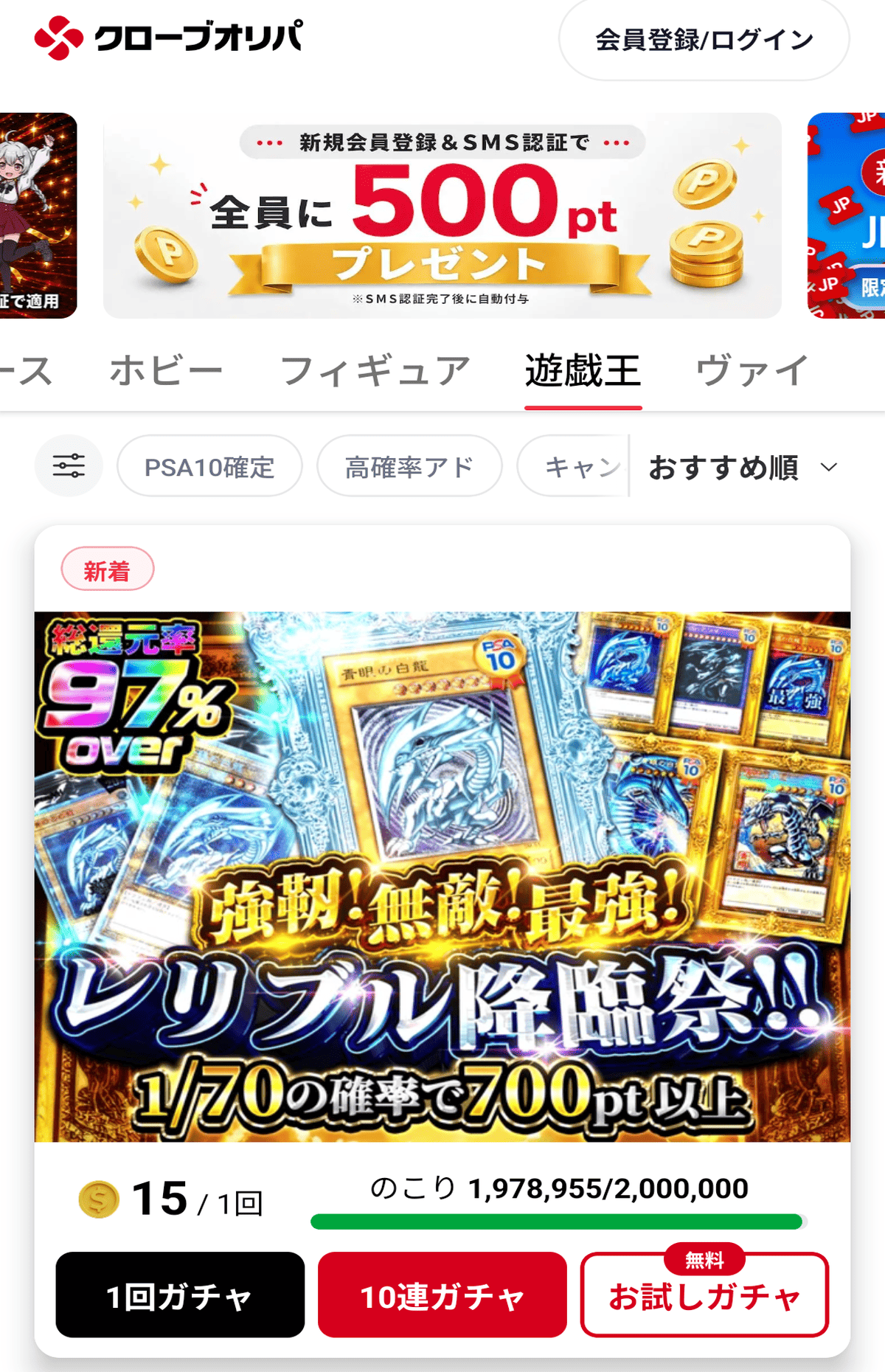 クローブ