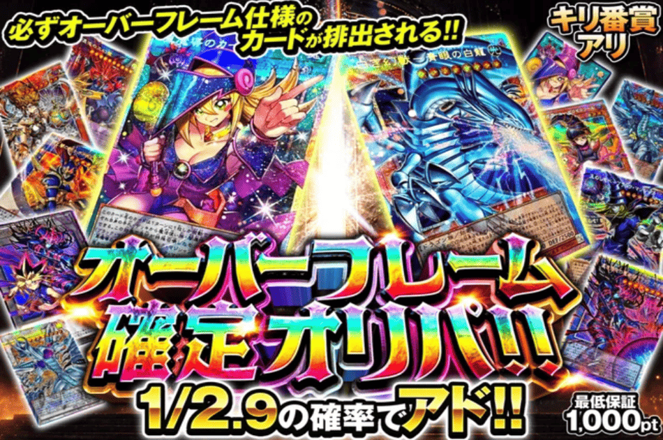 遊戯王オリパで失敗しない3つの選び方