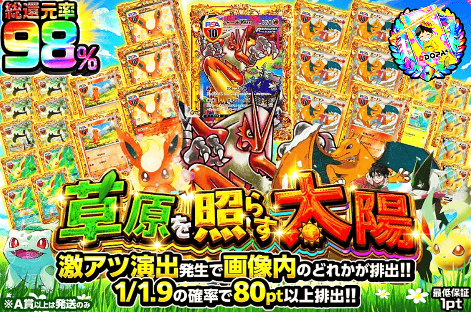 DOPAオリパの始め方|新規登録から招待コード入力・発送依頼までの流れ