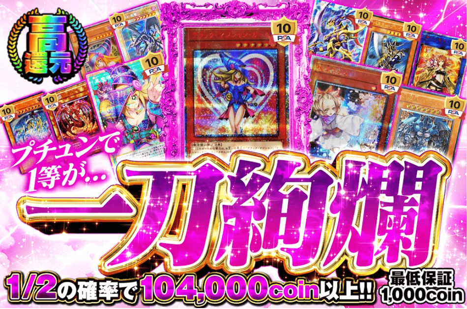 遊戯王のオリパが人気な3つの理由