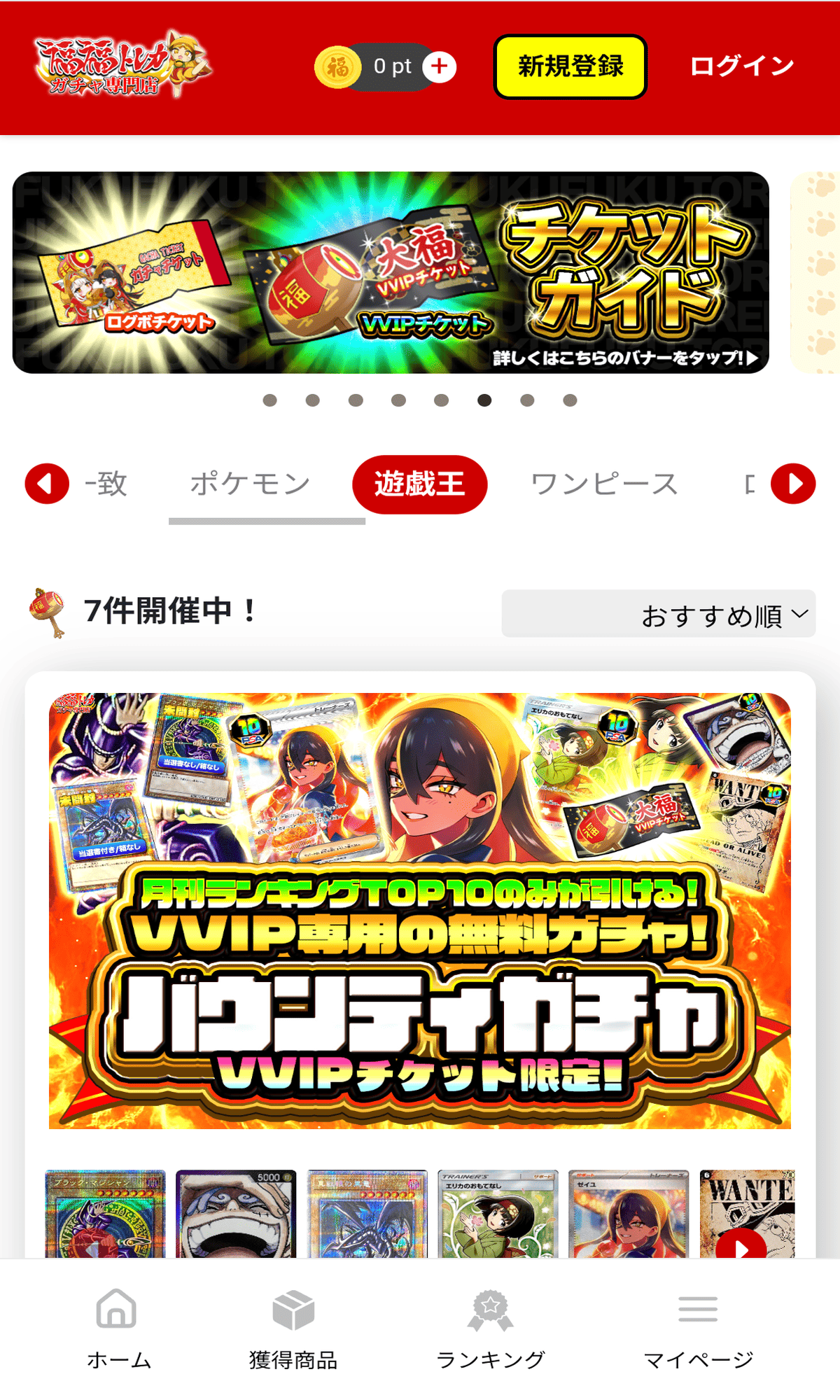 福福トレカ