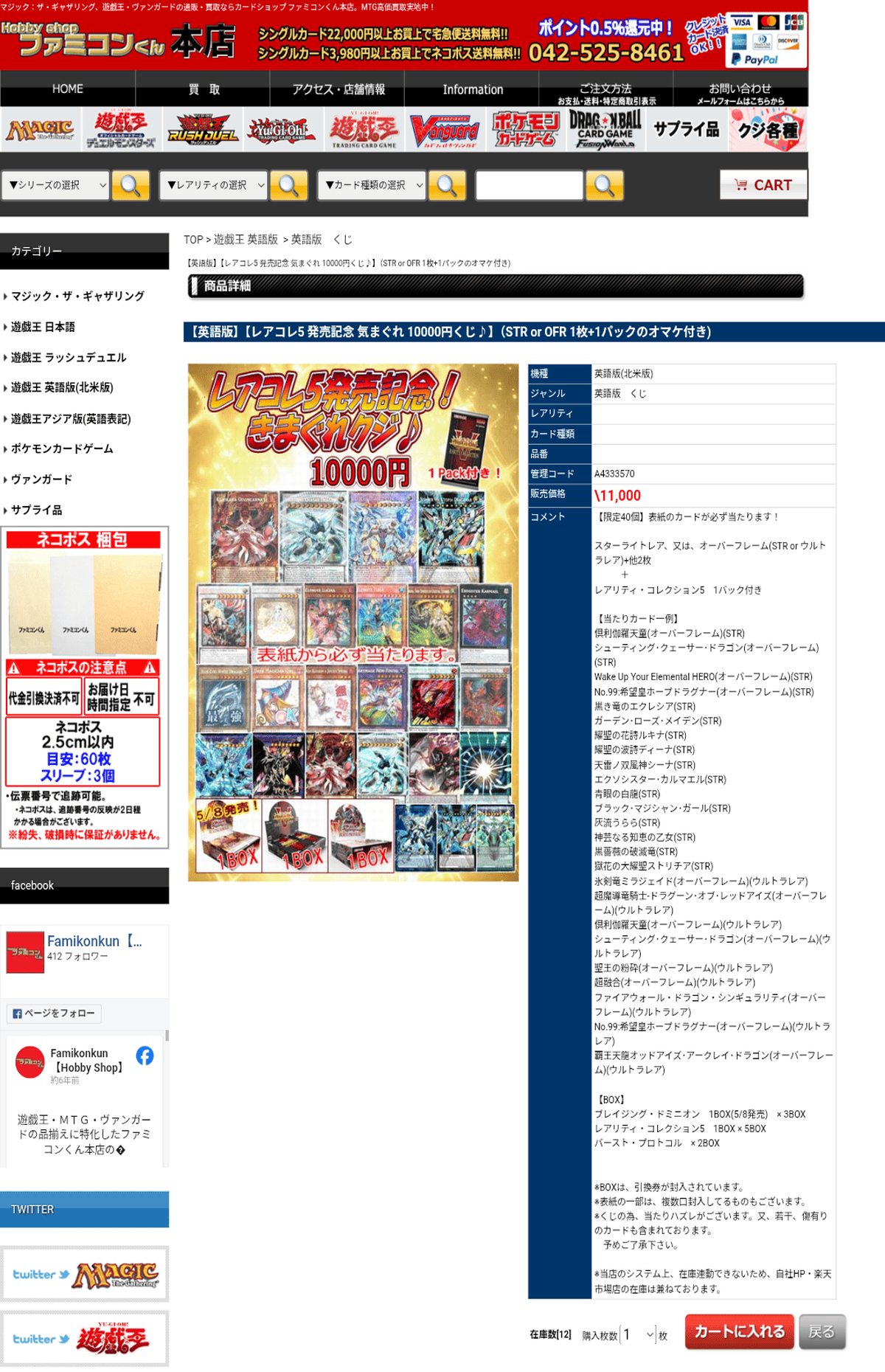 ファミコンくん