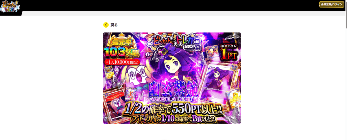 どっかん！トレカ｜1/2設計で大負けしにくいリーリエ狙い