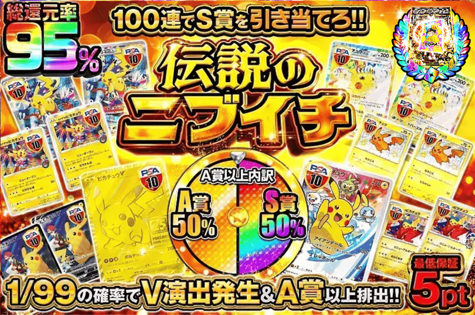 DOPAオリパがおすすめな人・おすすめできない人の特徴