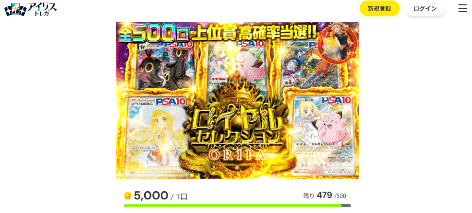 アイリストレカ｜天井ゲージでリーリエに近づける