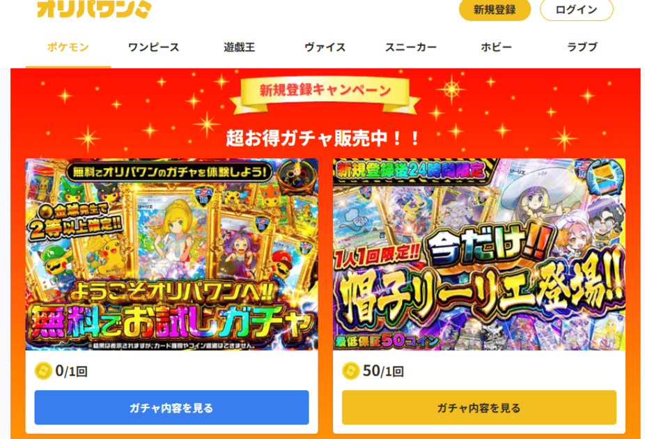 オリパワン｜当たり残数が見える！リーリエ狙いの判断がしやすい