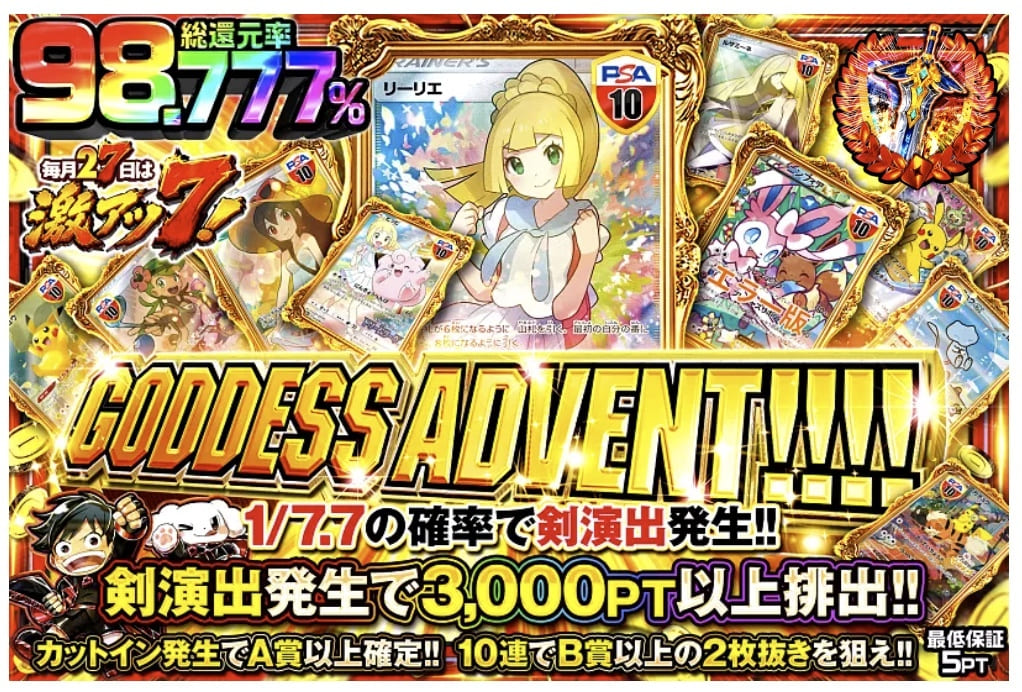 リーリエのガチャイベント