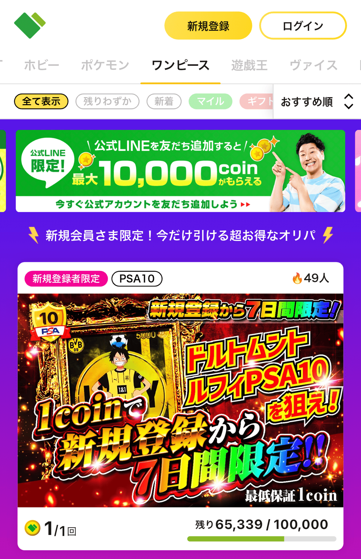 日本トレカセンター