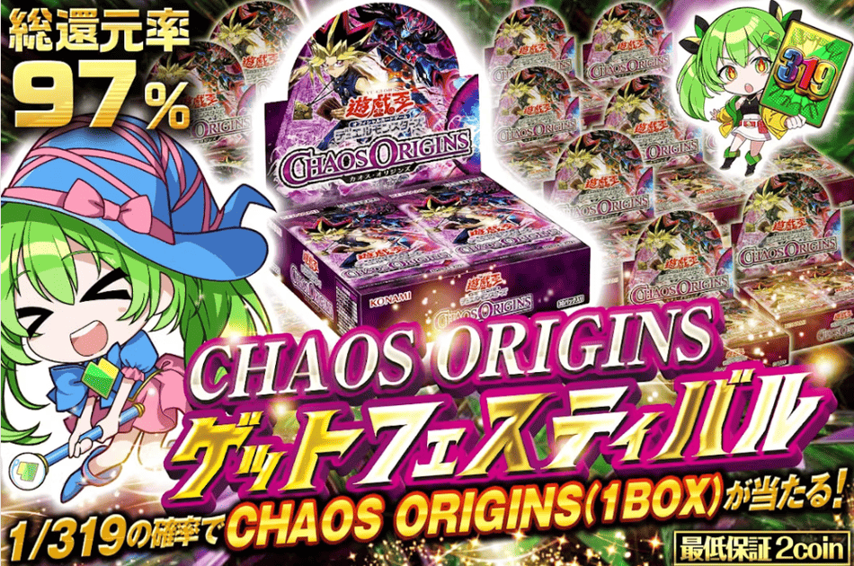 遊戯王オリパで狙える人気・高額カードや景品の例