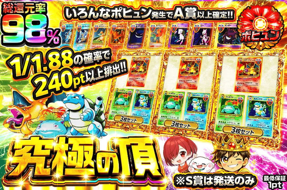 DOPAオリパのクーポンコードの入手方法と使い方