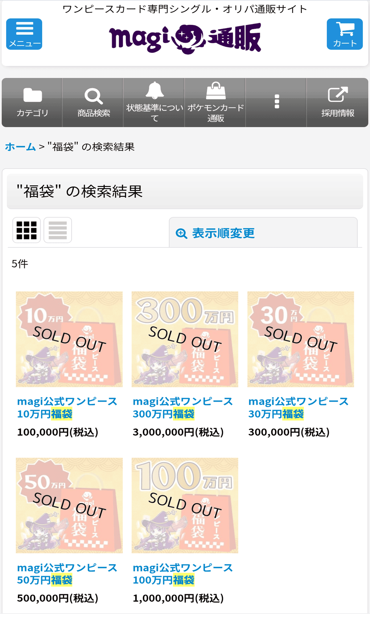 magi通販