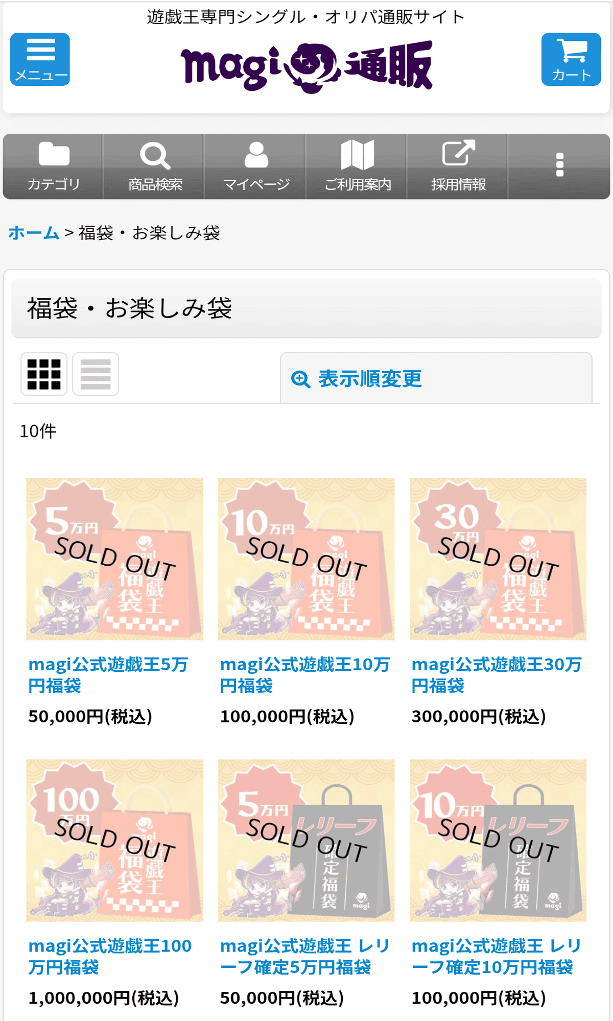 magi通販