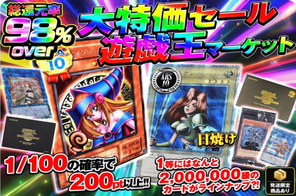 遊戯王のネットオリパおすすめ優良店8選
