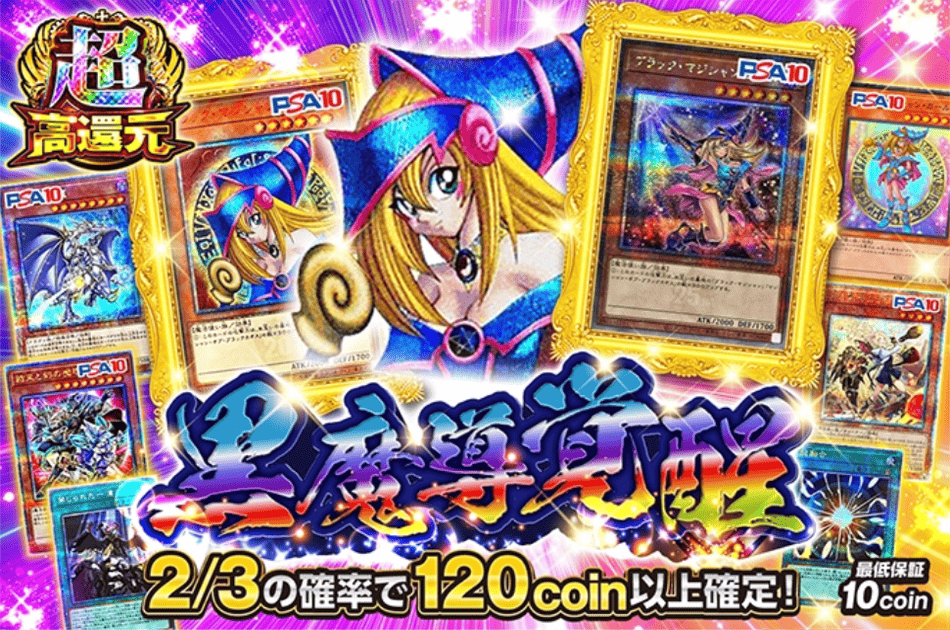 遊戯王のおすすめネット・通販・実店舗オリパを比較