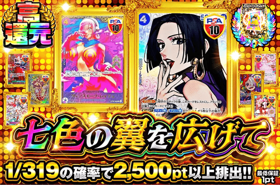 ワンピースカードのおすすめガチャ