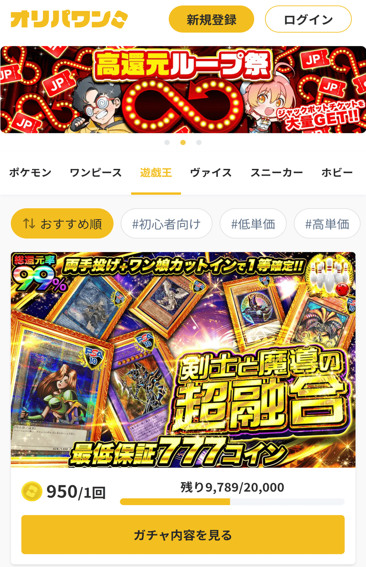オリパワン